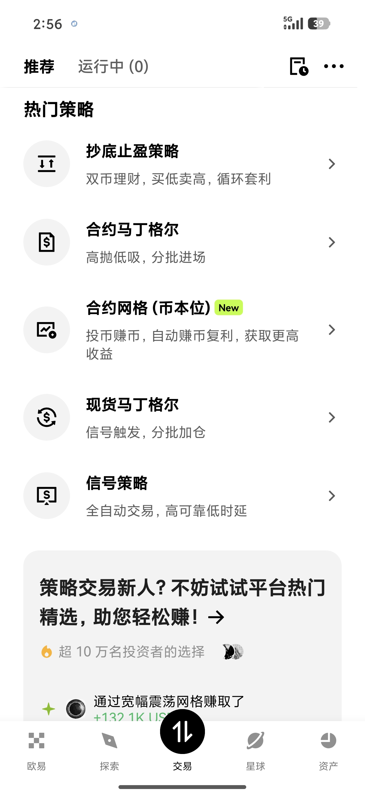欧yiapp 加密货币移动端人工智能交易助手体验版